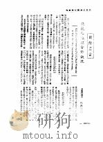 国际农业  亚麻之地理分布概况（ PDF版）