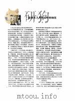 森林在人类历史中的地位（ PDF版）