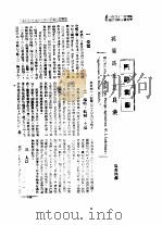 国际农业  英属马来亚农业（ PDF版）