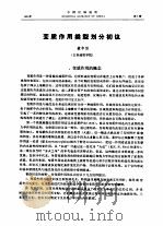 变质作用类型划分初议（ PDF版）