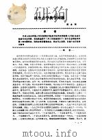 谈生态学教学问题（ PDF版）