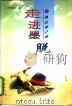 走进墨脱（1997 PDF版）