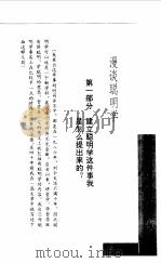 漫谈竞赛论 漫谈聪明学 1995 PDF电子版封面 7801052846 于光远著