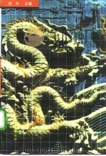 中华文明（1994 PDF版）