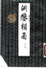 渊鉴类函  第10册（1985 PDF版）