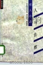 人与自然（1993 PDF版）