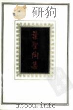 叶圣陶集  第3卷（1987 PDF版）