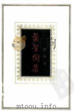 叶圣陶集  第4卷（1987 PDF版）
