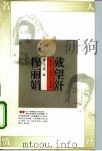 戴望舒  穆丽娟（1995 PDF版）