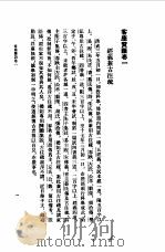 客座赘语（1987 PDF版）