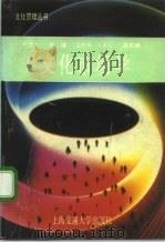 文化市场学（1992 PDF版）