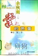 掌上的芭蕾（1999 PDF版）