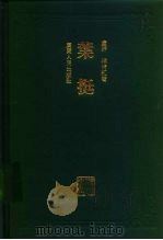叶挺（1994 PDF版）