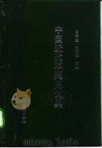 中国近代军阀史词典（1989 PDF版）