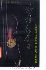 沙拉纪念日（1988 PDF版）