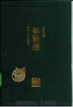 郑观应（1995 PDF版）
