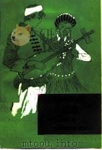 怒族（1991 PDF版）
