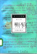 闲人（1993 PDF版）