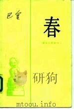 春（1955 PDF版）