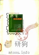 邮寄广告设计（1999 PDF版）