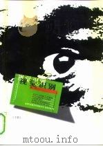视觉识别设计  下（1998 PDF版）