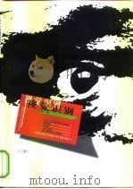 视觉识别设计  上（1998 PDF版）