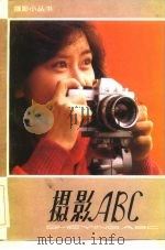 摄影ABC（1983 PDF版）
