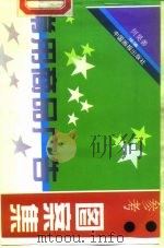 常用商品广告参考图案集（1995 PDF版）