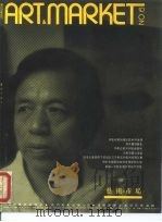 艺术·市场（1992 PDF版）
