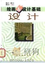 设计（1996 PDF版）