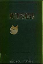 斯坦尼斯拉夫斯基全集  第2卷  演员的自我修养  第1部（1959 PDF版）