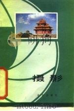 摄影（1978 PDF版）