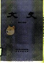 文史  第45辑（1998 PDF版）