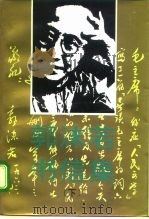 郭沫若书信集  下（1992 PDF版）
