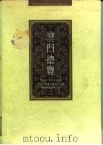澳门总览（1994 PDF版）