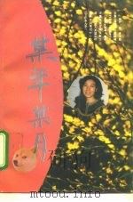 某年某月（1995 PDF版）