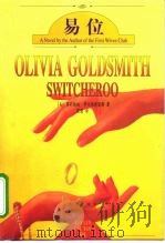 易位 1999 PDF电子版封面 7800404226 (美)奥莉维娅·哥尔德斯密斯(Olivia Goldsmit