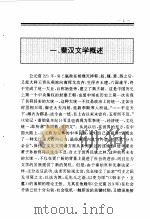 新编中国秦汉史（1994 PDF版）
