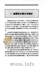 百卷本  中国全史  第8卷  中国魏晋南北朝文学史（1994 PDF版）