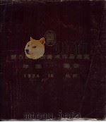 第6届全国美术作品展览  年画图录（1984 PDF版）
