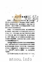 维纳斯面面观（1988 PDF版）