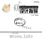 设计指导（1996 PDF版）