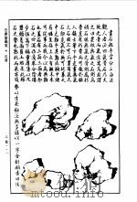 草虫花卉（1994 PDF版）