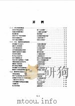 装订（1959 PDF版）