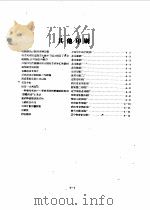 其他印刷（1959 PDF版）
