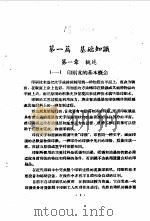 凸版印刷工艺学（ PDF版）
