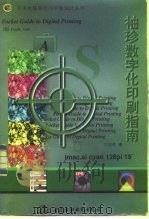 袖珍数字化印刷指南（1998 PDF版）