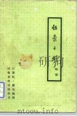 伍豪之剑（1980 PDF版）