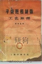 平版照相制版（ PDF版）
