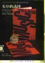 有序的选择  英国图形艺术设计大师大卫·赫尔曼  图集（1996 PDF版）